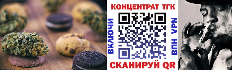 Печенье с ТГК конопля  Новое Девяткино 