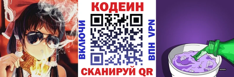 Кодеиновый сироп Lean Purple Drank где купить наркоту Новое Девяткино