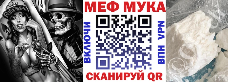 где найти наркотики  Новое Девяткино  МЕФ мука 