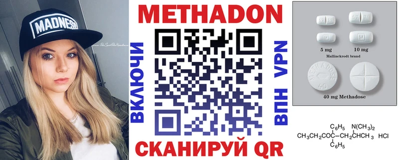 Метадон кристалл Новое Девяткино